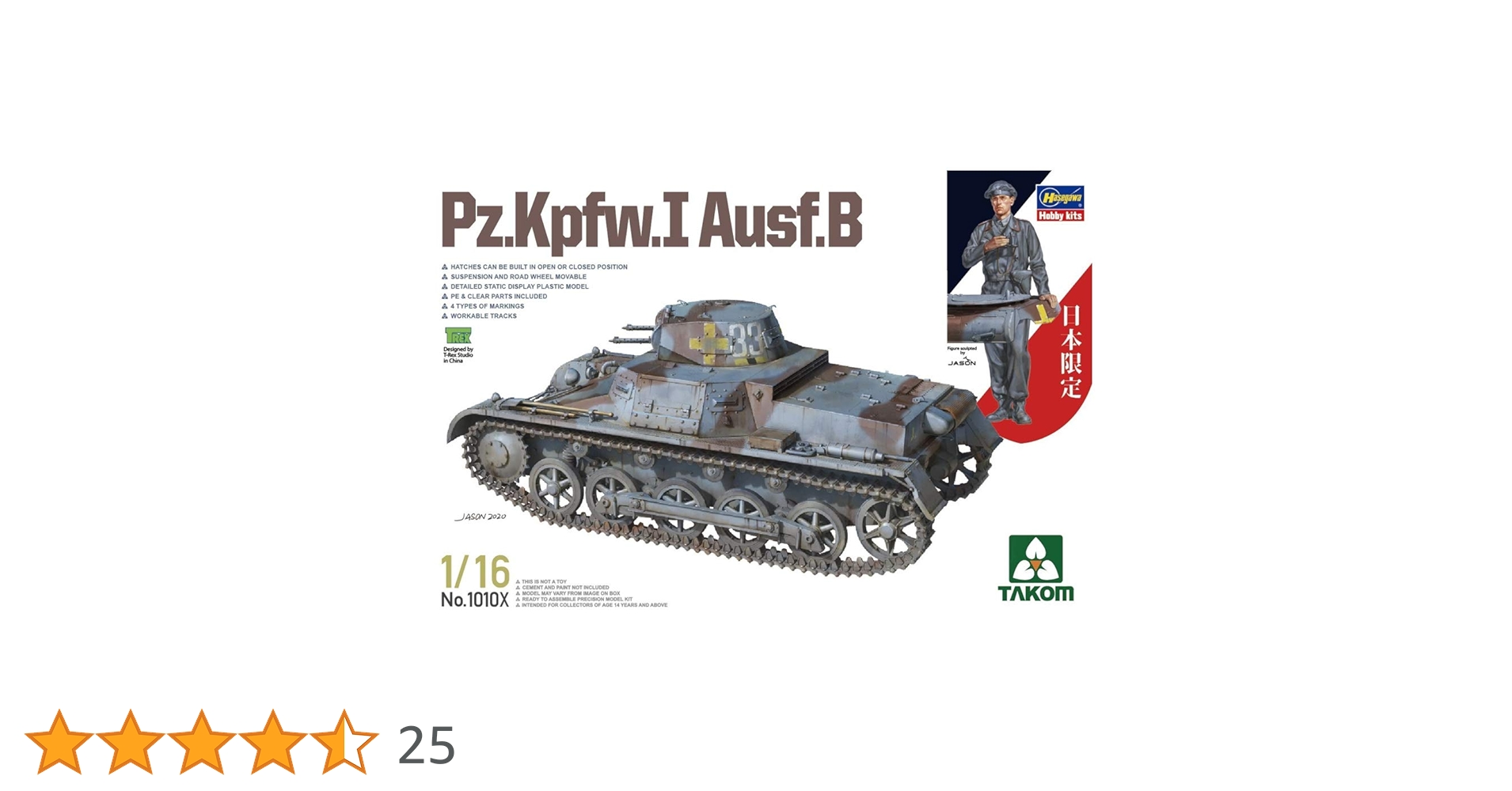 Amazon | タコム/ハセガワ 1/16 ドイツ軍 I号戦車 B型